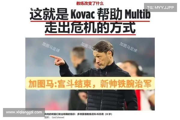 科瓦奇回应多特宫斗传闻 强调管理层合作融洽并坚决不认同此说法 科瓦奇回应多特宫斗传闻 强调管理层合作融洽并坚决不认同此说法